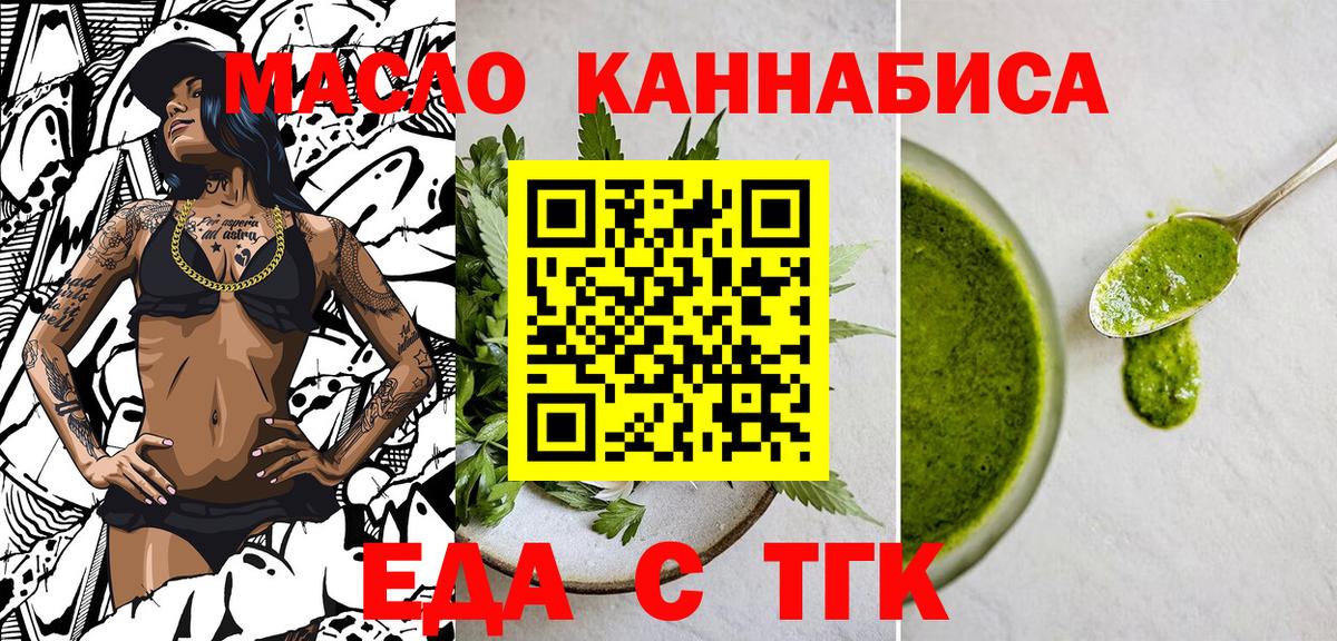 Луга  Еда ТГК конопля  Вход с VPN 