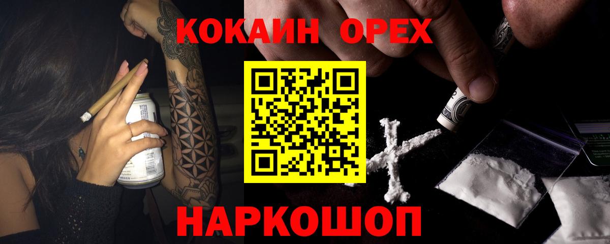 Cocaine  Кокаин Fish Scale  Вход с VPN  Луга 