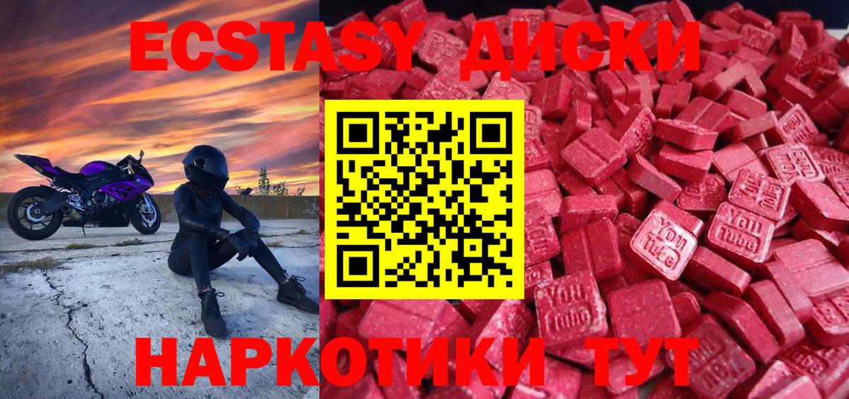Ecstasy Punisher Луга