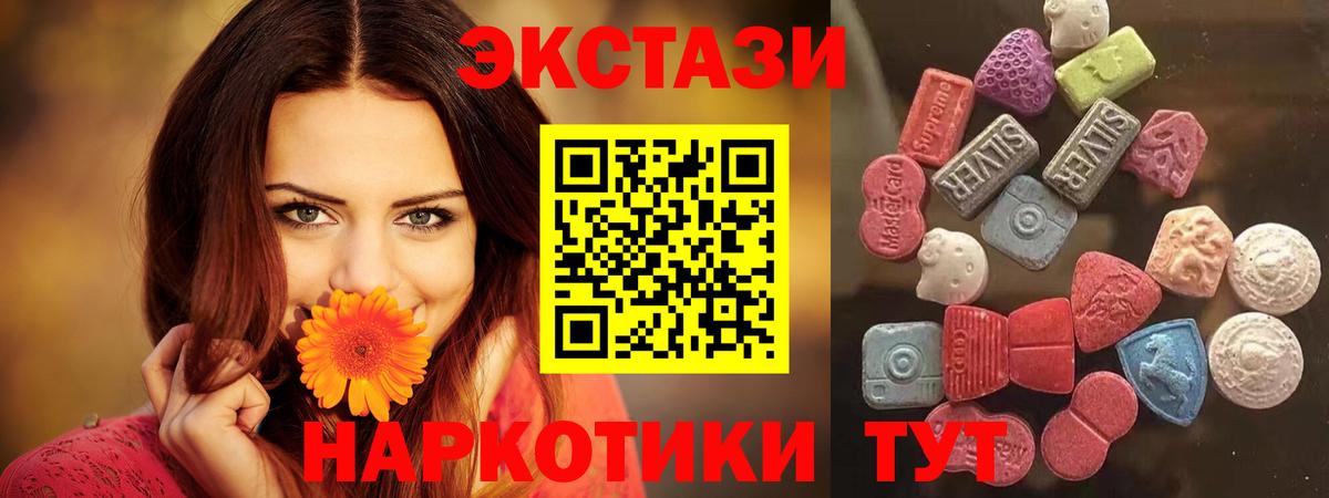 ЭКСТАЗИ  ЭКСТАЗИ XTC  Луга  Вход с VPN  Ecstasy Punisher 