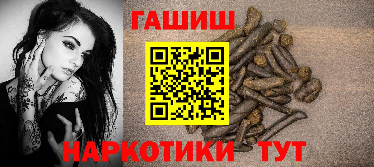 ГАШИШ  Гашиш hashish  Вход с VPN  Луга 