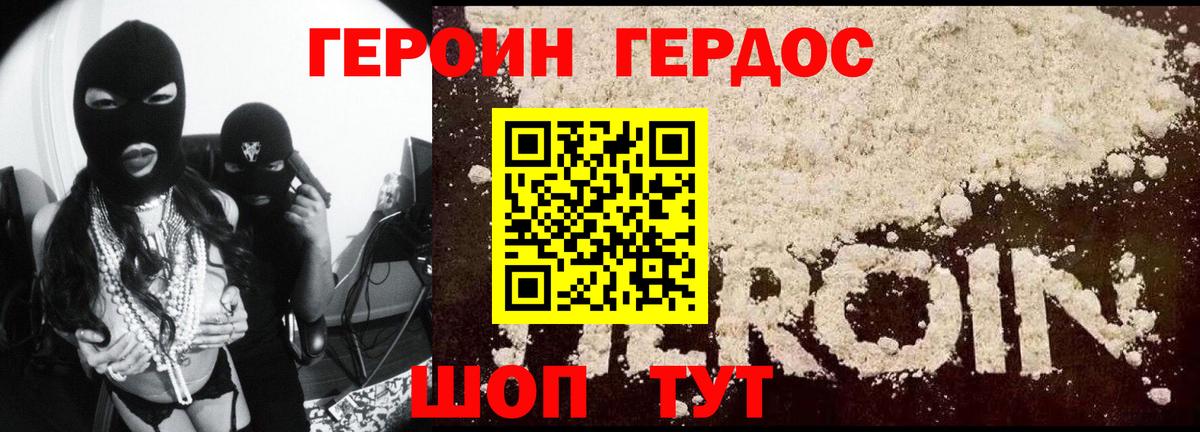 ГЕРОИН  Вход с VPN  Луга  Героин гречка 