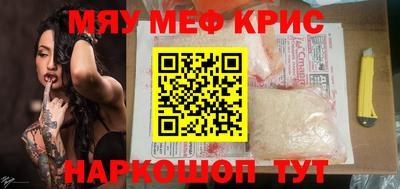 крисы Дубна
