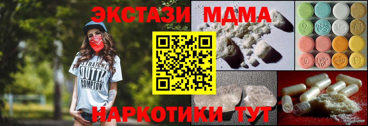 Луга  MDMA Molly  MDMA VHQ  Вход с VPN 