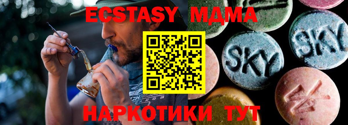 MDMA молли Луга