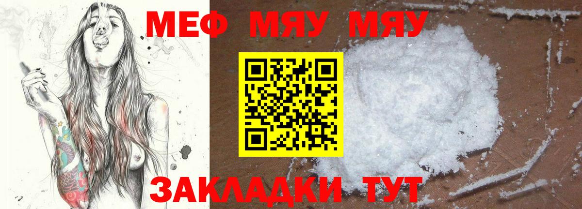 МЕФ кристаллы  Мефедрон  Луга  Меф  Вход с VPN  Мефедрон мука 