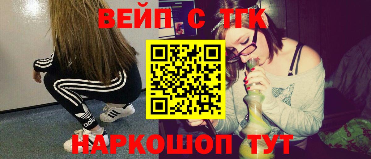 Дистиллят ТГК гашишное масло  Вход с VPN  Луга 