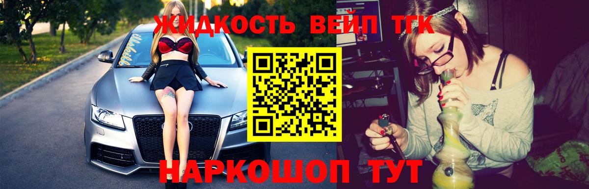 Дистиллят ТГК гашишное масло Луга