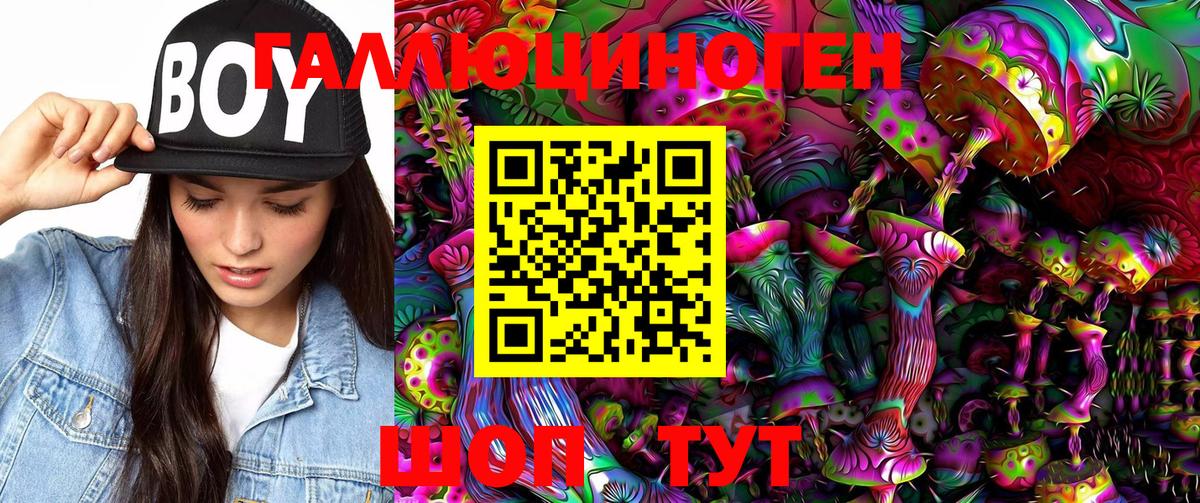 Псилоцибиновые грибы MAGIC MUSHROOMS  Галлюциногенные грибы мухоморы  Вход с VPN  Луга 
